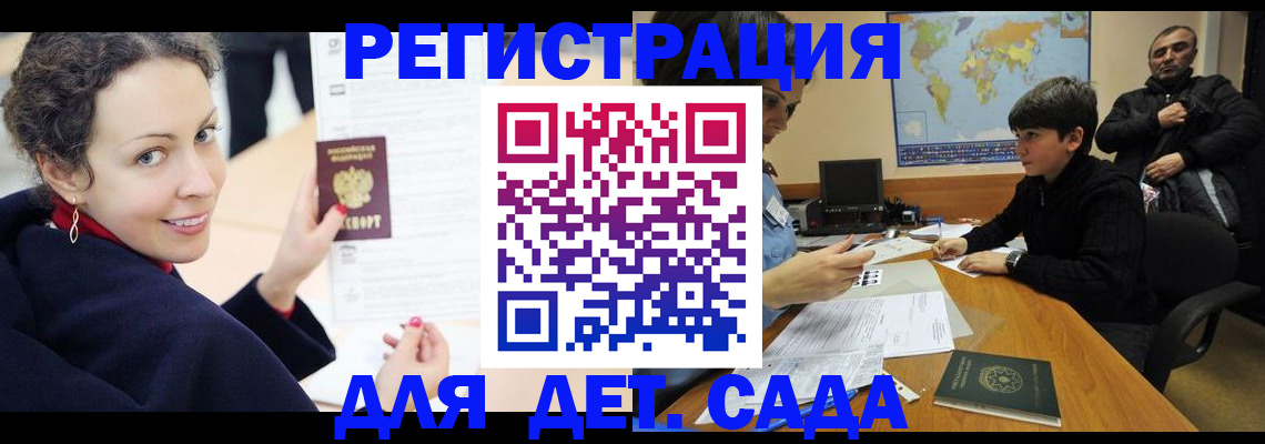 прописка штамп в Агрызе