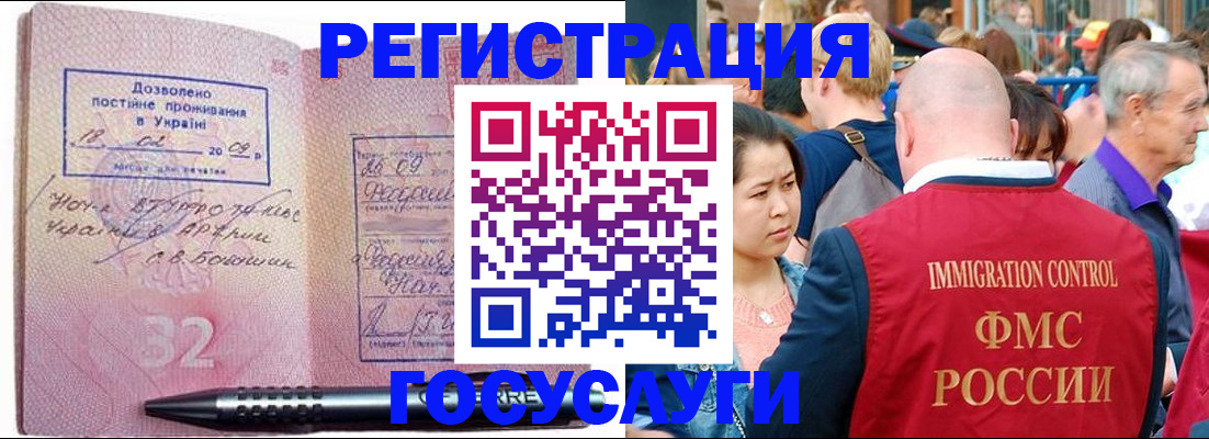 временная регистрация в Агрызе