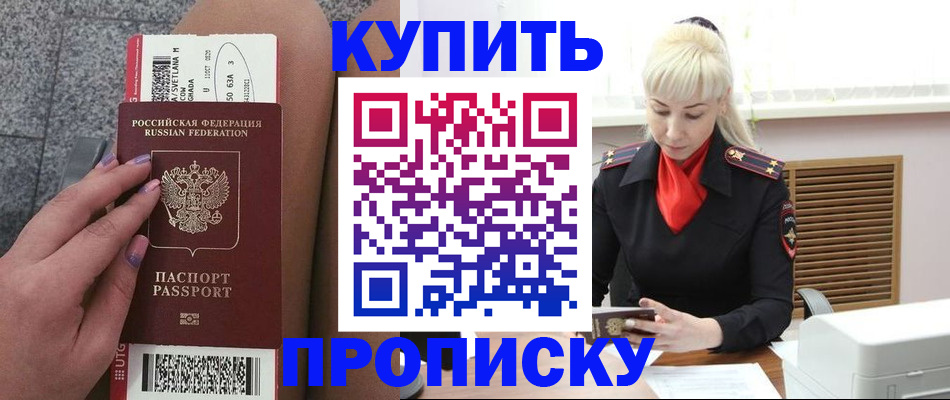 временная регистрация надежно в Агрызе